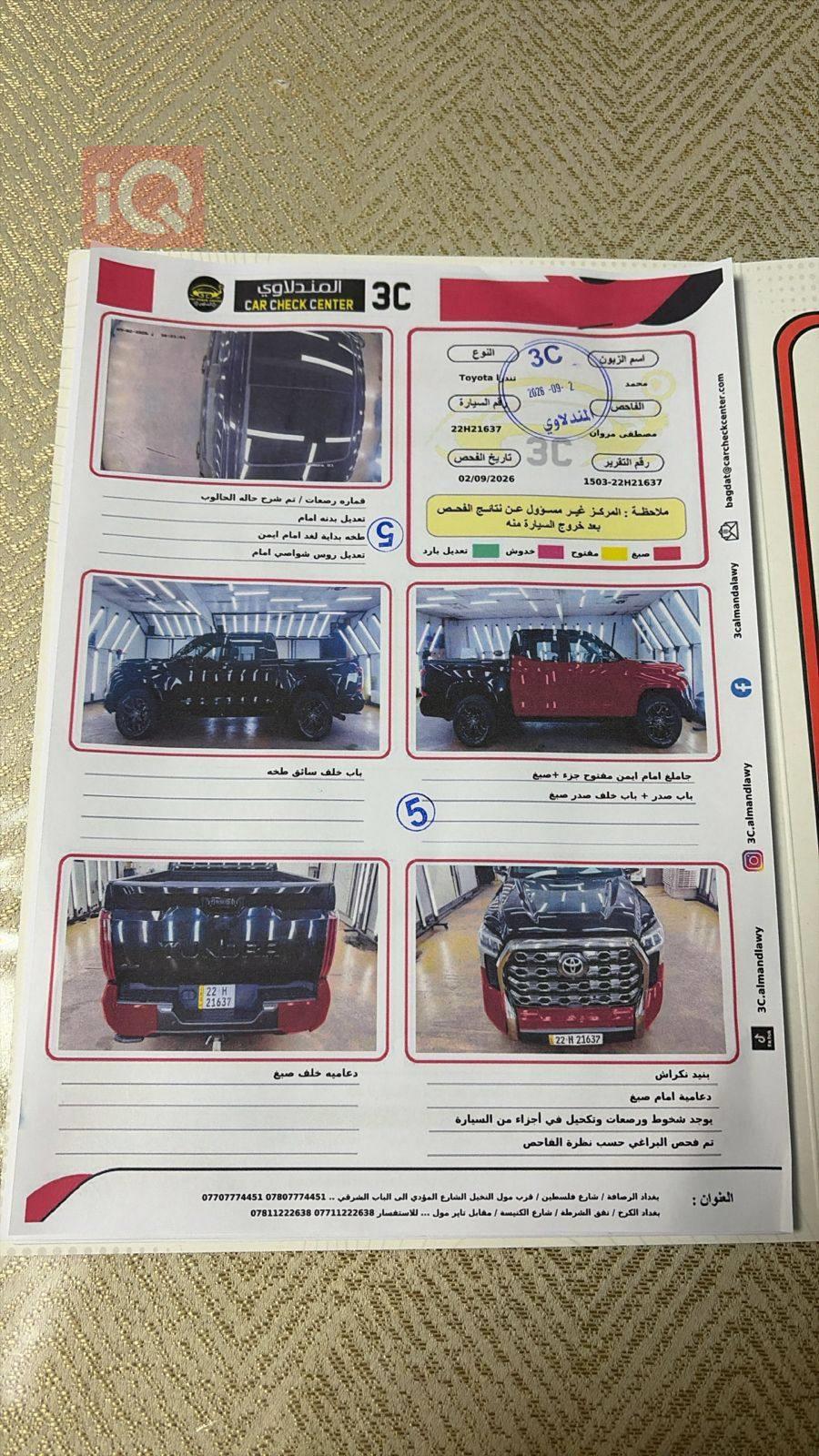 تويوتا تندرا